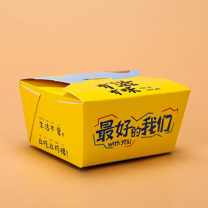 食品包装盒